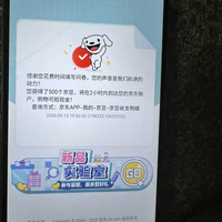 京东调研 500京豆