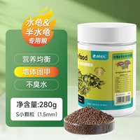 柏卡乐 中华草龟专用龟粮乌龟饲料幼龟黄缘龟食物鳄龟巴西龟粮小颗粒通用