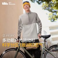 蕉下 男士半拉链防风长袖T恤运动衫WP94024（补贴好价）