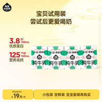 隔壁刘奶奶 A2β-酪蛋白 儿童纯牛奶  A2儿童奶4盒