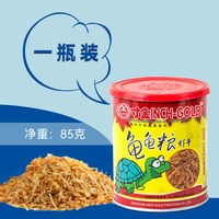 寸金 虾干 寸金龟龟粮龟粮 乌龟饲料鳄龟巴西龟水龟乌龟粮补钙龟食