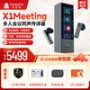 Timekettle 时空壶X1 Meeting同声翻译耳机多人会议实时智能耳机多国语言对话离线翻译机出国翻译同声传译器