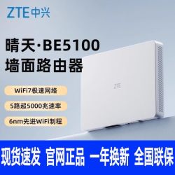 中兴 晴天BE5100智能路由器挂墙式路由器墙面极简设计庭