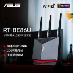 ROG ASUS华硕RT-BE86U家用高速无线WiFi7电竞AI路由器万兆口+4*2.5G口