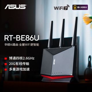 百亿补贴：ROG ASUS华硕RT-BE86U家用高速无线WiFi7电竞AI路由器万兆口+4*2.5G口