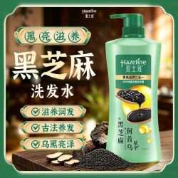 Hazeline 多效护养 洗发水