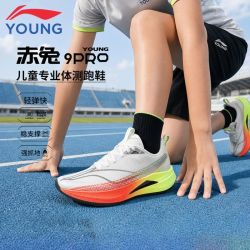 李宁 儿童鞋26秋季新款赤兔9PRO青少年减震回弹透气跑步鞋YKFW132