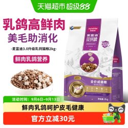 麦富迪 鲜肉乳鸽双拼冻干猫粮长肉发腮高蛋白高吸收全价成猫专用粮
