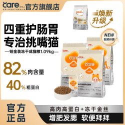 好主人 铂金成幼猫粮天然无谷呵护肠胃高蛋白酶解主食布偶英短猫粮