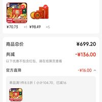 订单截图缩略图