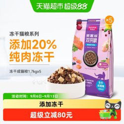 麦富迪 猫粮冻干双拼成猫英短蓝猫全价营养猫咪主食天然全期猫粮