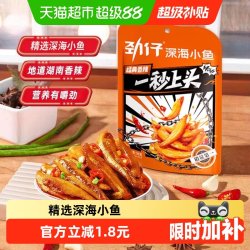 劲仔 深海小鱼 香辣味