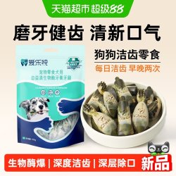 爱乐纯 齿益清牙膏牙刷狗狗磨牙棒小型犬宠物零食比熊柯基洁齿棒骨