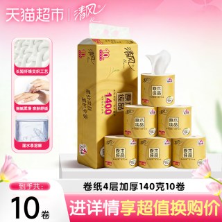 移动端、88VIP：清风 原木纯品金装系列 有芯卷纸 4层*140g*10卷