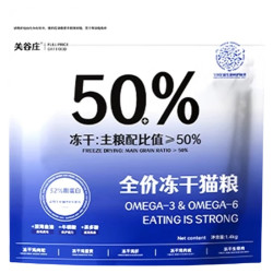 关谷庄 50%全价冻干猫粮鸡肉粒鸡肉绒营养成幼猫干粮宠物通用1.4kg