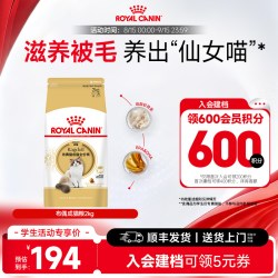 皇家 猫粮布偶猫专用RA32成猫粮2kg全价猫粮主粮