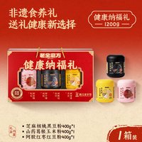 88VIP：老金磨方 黑芝麻糊礼盒中秋过节送礼父母亲戚长辈礼物滋补品教师节