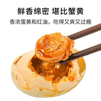 竹燕青 咸鸭蛋礼品！北海红树林散养烤海鸭蛋(沙香流油开袋即食）红泥腌制鸭 60g*20枚海鸭蛋