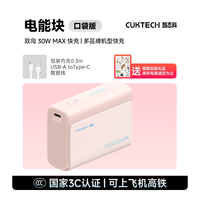 移动端：酷态科 PB100 电能块口袋版 移动电源 1A1C 30W 10000mAh