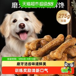 瓜洲牧 狗狗磨牙棒零食宠物骨头耐咬泰迪幼犬小型犬洁齿骨补钙训犬大型犬