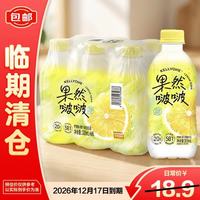 kellyone 果然啵啵柠檬味果汁碳酸饮品中秋送礼300ml*6瓶