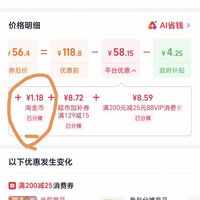 订单截图缩略图