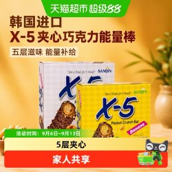 X5 韩国 X-5 夹心巧克力早餐能量棒 144g
