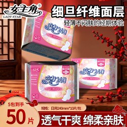 女主角 魔力魅240日用卫生巾绵柔亲肤透气干爽少女经期实惠姨妈巾