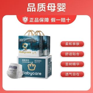 百亿补贴：babycare 皇室纸尿裤木法沙拉拉裤尿不湿成长裤箱装轻薄透气