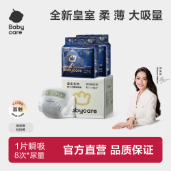 babycare 皇室狮子王超薄透气弱酸亲肤纸尿裤拉拉裤
