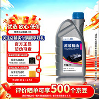 捷欧得 原装全合成汽机油5W-40 SP级1L适用大众高尔夫朗逸捷达京东养车