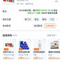订单截图缩略图