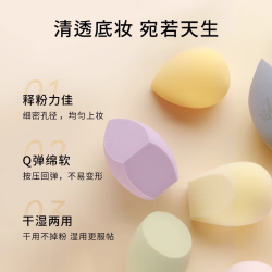 尔木萄 星空美妆蛋超软不易吃粉扑化彩妆蛋干湿两用 天蝎座（清水蓝）