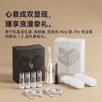 百亿补贴：徕芬 扫振电动牙刷i2透明探索礼盒成人送女友七夕礼物