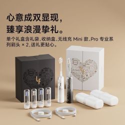 徕芬 扫振电动牙刷i2透明探索礼盒成人送女友七夕礼物
