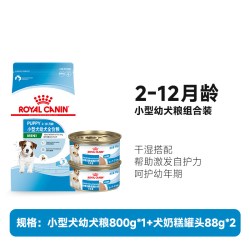 皇家 小型中型犬干粮罐头湿粮干湿搭配贵宾泰迪专享