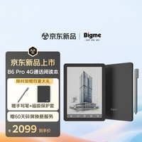 BIGME 电纸书 B6 Pro  6英寸彩色电子书墨水屏智能电纸书AI阅读器看书学习漫画平板电脑 轻薄便携 黑色
