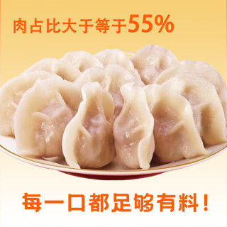 福月德 清真手工牛羊肉水饺 牛肉萝卜400g*1袋