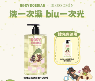 移动端：掌中花园 PDRN香氛沐浴露 （柚叶之水）400ml 绿意果香调