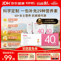 健安喜 女性Vitapak40+每日营养包 30袋/盒