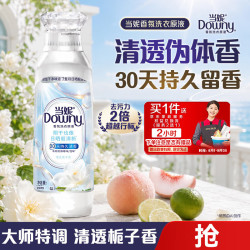 Downy 持久留香 洗衣液  800g