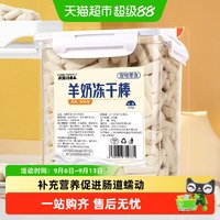88VIP:疯狂的主人 羊奶棒冻干猫咪零食鸡肉磨牙棒幼猫成猫宠物增营肥钙养补拌粮