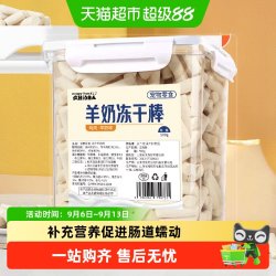 疯狂的主人 羊奶棒冻干猫咪零食鸡肉磨牙棒幼猫成猫宠物增营肥钙养补拌粮