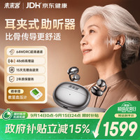未来客 vlk）助听器老年人耳聋耳背骨传导概念老人耳内式助听器P18