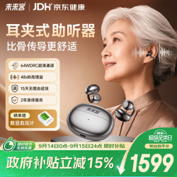 未来客 vlk）助听器老年人耳聋耳背骨传导概念老人耳内式助听器P18