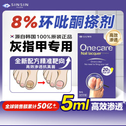 SIINSIIN PHARM 8%环吡酮搽剂 5ml