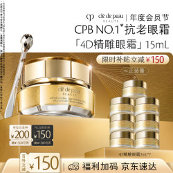 CPB 鎏金精雕眼霜 15mL