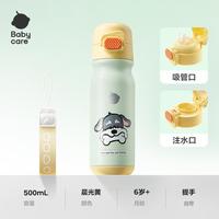 babycare 小学生幼儿园上学男女专用双饮直饮水杯喝水