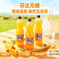 百亿补贴：可口可乐 无糖芬达橙 2L*6瓶   零卡无糖整件无糖饮料