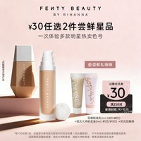 FentyBeauty蕾哈娜星品底妆体验礼